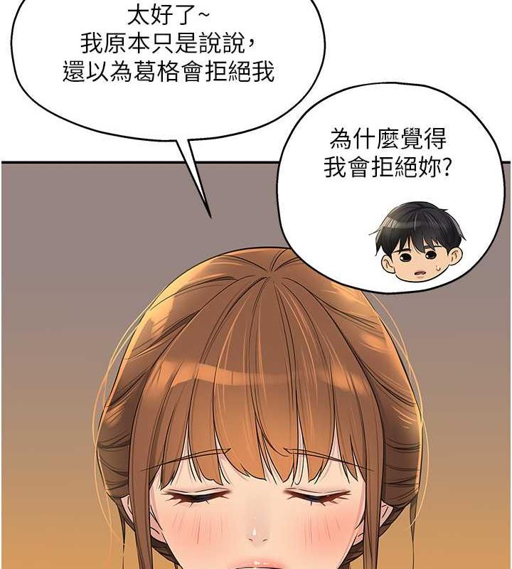 第92话-我没穿奶罩…想看吗?-洞洞杂货店-DDOT,Kimtuk（第9张）