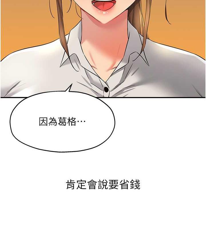 第92话-我没穿奶罩…想看吗?-洞洞杂货店-DDOT,Kimtuk（第10张）