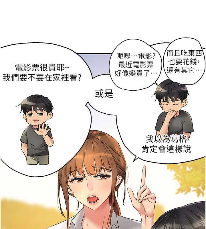 第92话-我没穿奶罩…想看吗?-洞洞杂货店-DDOT,Kimtuk（第11张）