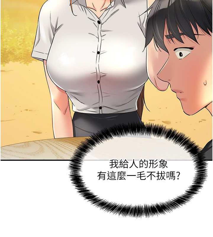 第92话-我没穿奶罩…想看吗?-洞洞杂货店-DDOT,Kimtuk（第12张）