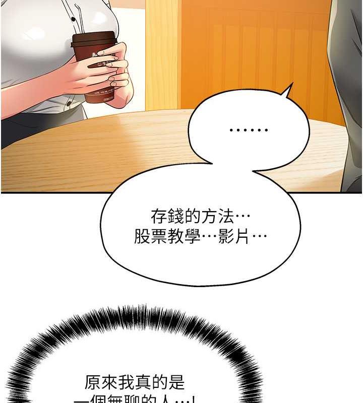 第92话-我没穿奶罩…想看吗?-洞洞杂货店-DDOT,Kimtuk（第14张）