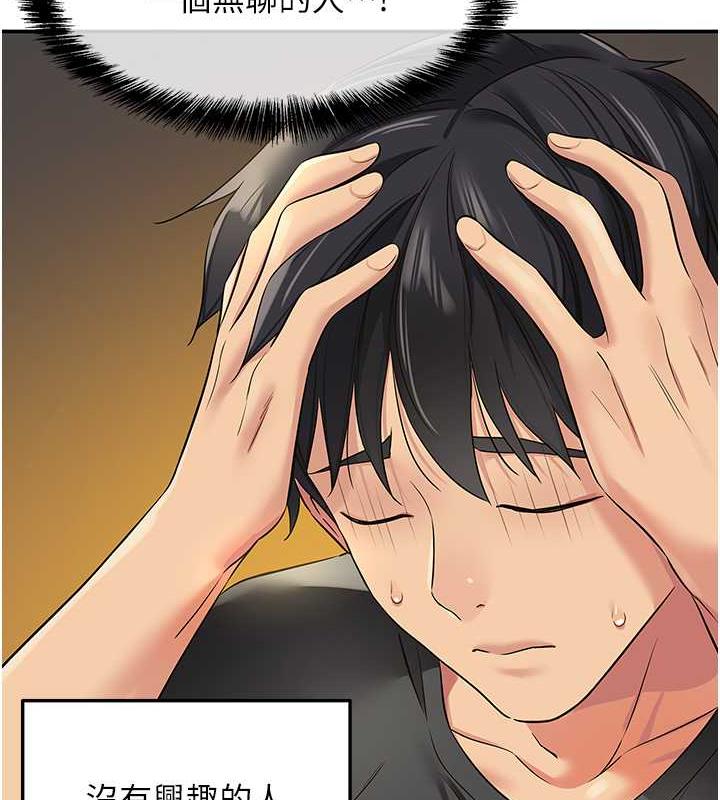 第92话-我没穿奶罩…想看吗?-洞洞杂货店-DDOT,Kimtuk（第15张）