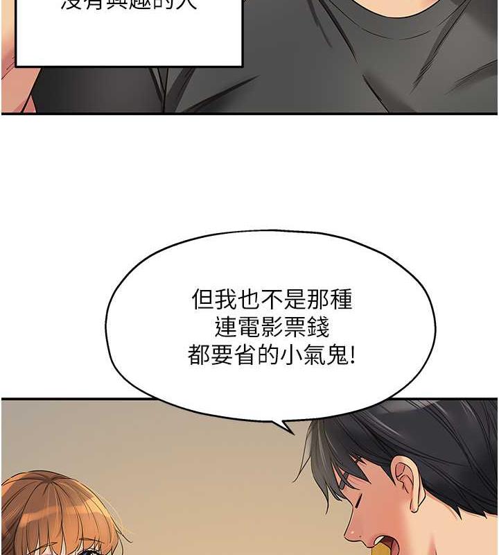 第92话-我没穿奶罩…想看吗?-洞洞杂货店-DDOT,Kimtuk（第16张）