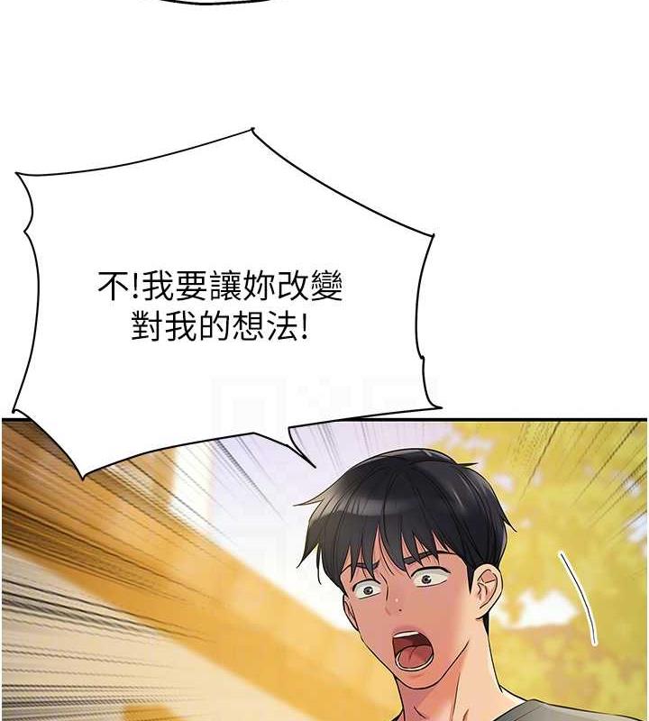 第92话-我没穿奶罩…想看吗?-洞洞杂货店-DDOT,Kimtuk（第18张）