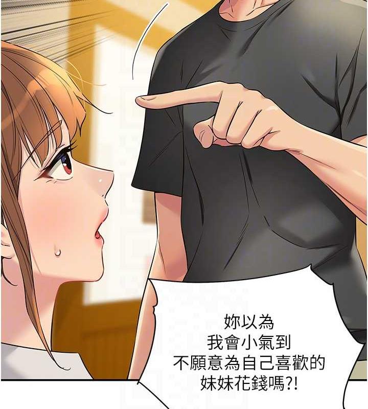 第92话-我没穿奶罩…想看吗?-洞洞杂货店-DDOT,Kimtuk（第19张）