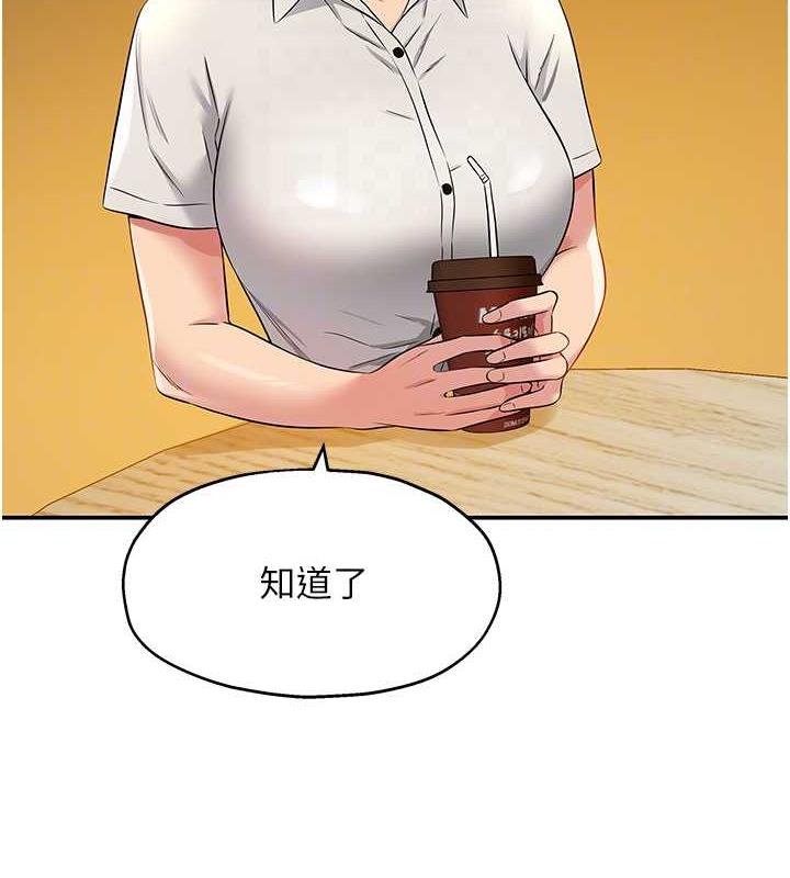 第92话-我没穿奶罩&hellip;想看吗?-洞洞杂货店-DDOT,Kimtuk（第21张）