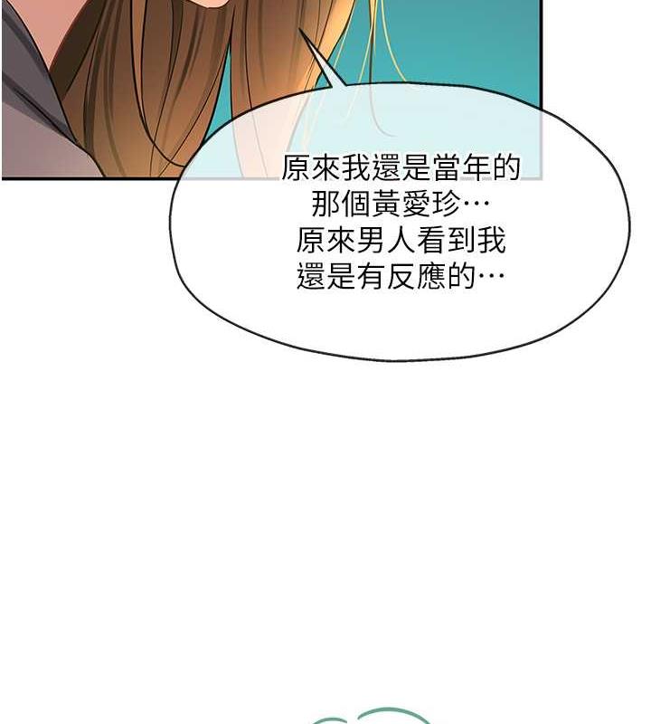 第95话-不行，被操到腿软了&hellip;-洞洞杂货店-DDOT,Kimtuk（第8张）