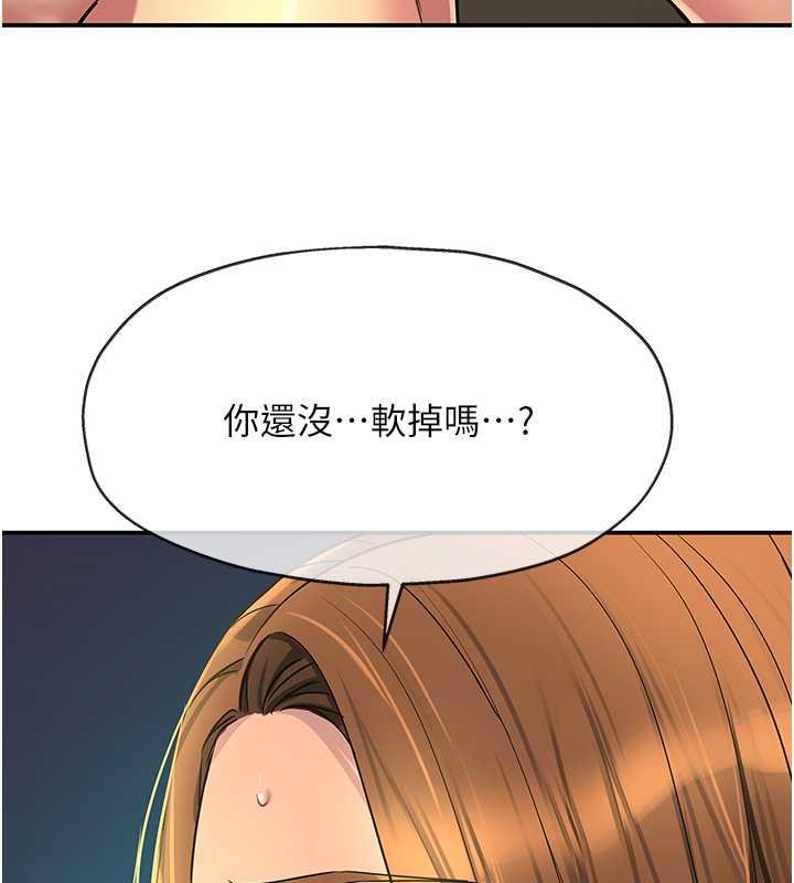 第95话-不行，被操到腿软了&hellip;-洞洞杂货店-DDOT,Kimtuk（第12张）