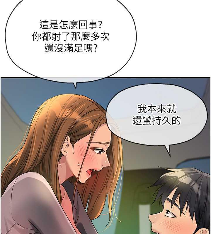 第95话-不行，被操到腿软了&hellip;-洞洞杂货店-DDOT,Kimtuk（第14张）