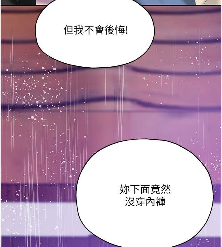 第98话-确认关係后的第一次-洞洞杂货店-DDOT,Kimtuk（第5张）