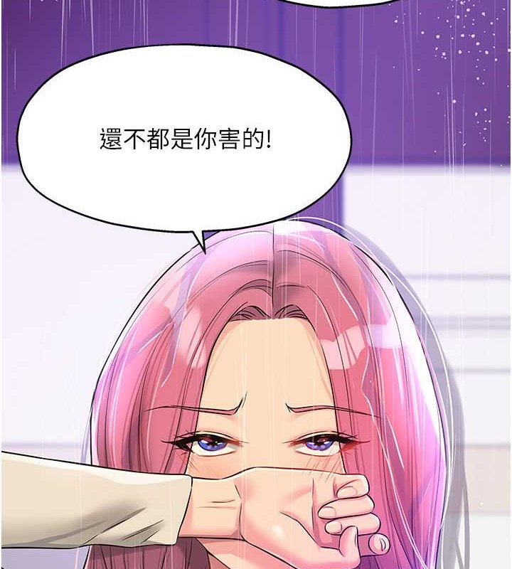 第98话-确认关係后的第一次-洞洞杂货店-DDOT,Kimtuk（第6张）