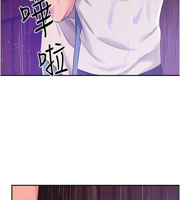 第98话-确认关係后的第一次-洞洞杂货店-DDOT,Kimtuk（第14张）