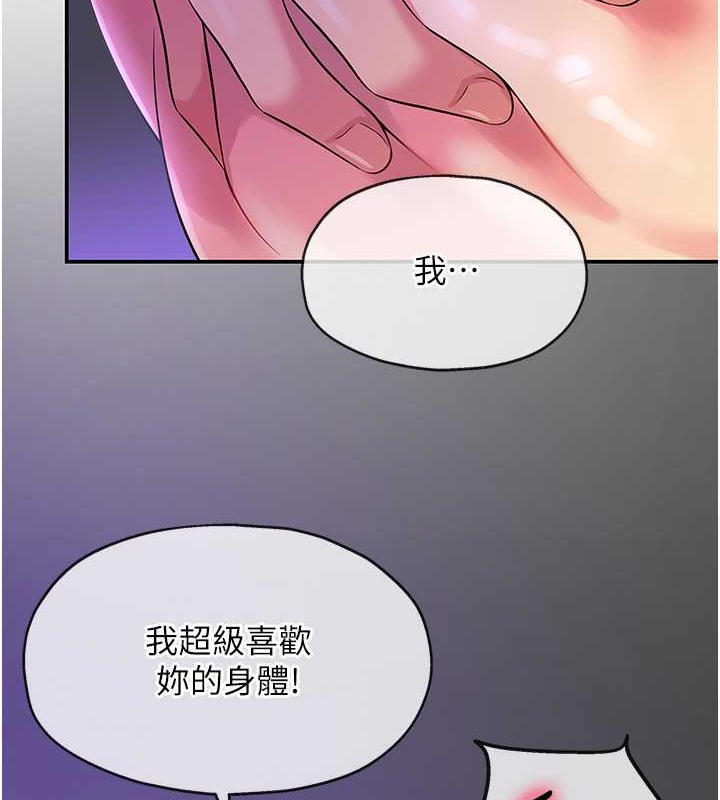 第99话-子强，我快被你操烂了…-洞洞杂货店-DDOT,Kimtuk（第5张）