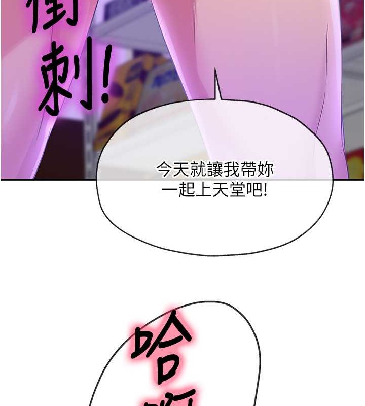 第99话-子强，我快被你操烂了&hellip;-洞洞杂货店-DDOT,Kimtuk（第8张）