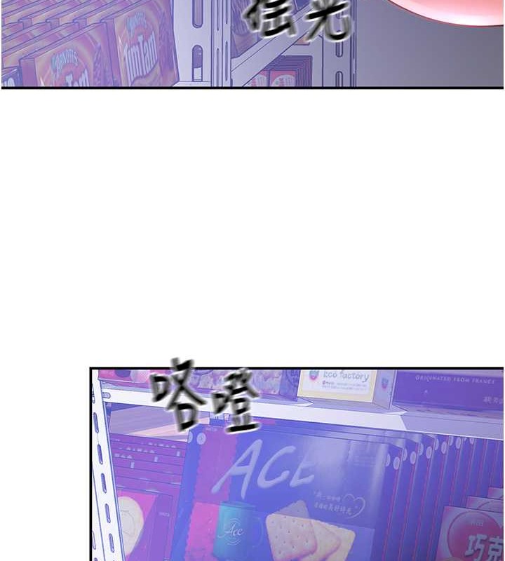 第99话-子强，我快被你操烂了&hellip;-洞洞杂货店-DDOT,Kimtuk（第15张）