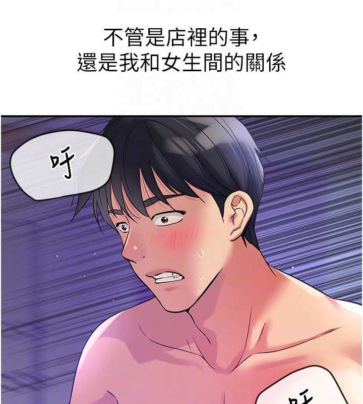 第99话-子强，我快被你操烂了&hellip;-洞洞杂货店-DDOT,Kimtuk（第17张）