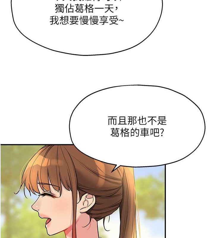 第100话-想不想在电影院坏坏?-洞洞杂货店-DDOT,Kimtuk（第10张）