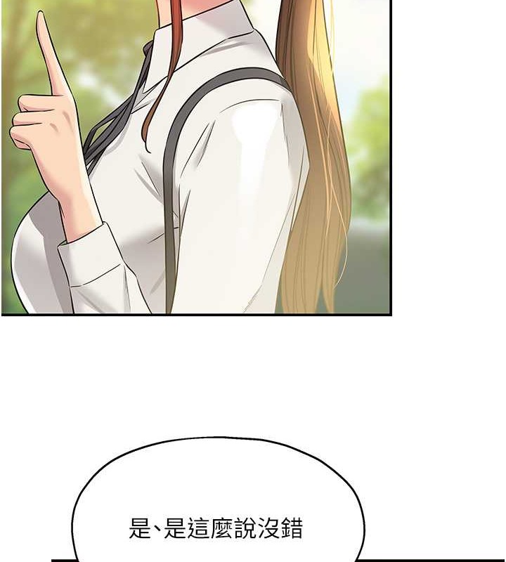 第100话-想不想在电影院坏坏?-洞洞杂货店-DDOT,Kimtuk（第11张）