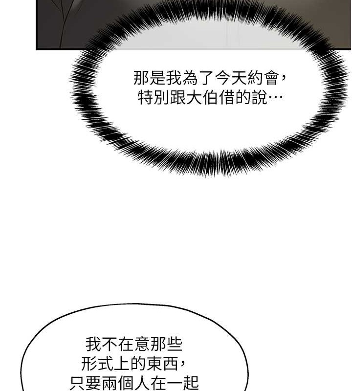 第100话-想不想在电影院坏坏?-洞洞杂货店-DDOT,Kimtuk（第13张）