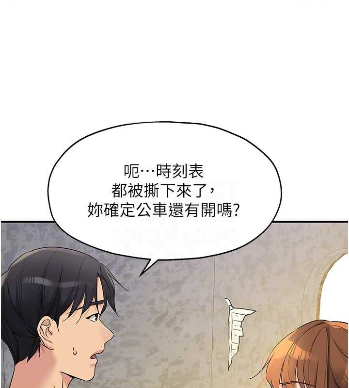 第100话-想不想在电影院坏坏?-洞洞杂货店-DDOT,Kimtuk（第17张）