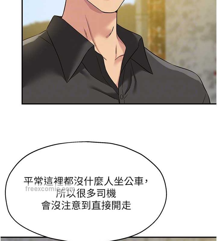 第100话-想不想在电影院坏坏?-洞洞杂货店-DDOT,Kimtuk（第20张）