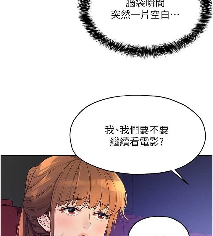 第101话-可以再插深一点…-洞洞杂货店-DDOT,Kimtuk（第7张）