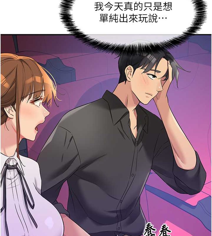 第101话-可以再插深一点…-洞洞杂货店-DDOT,Kimtuk（第11张）