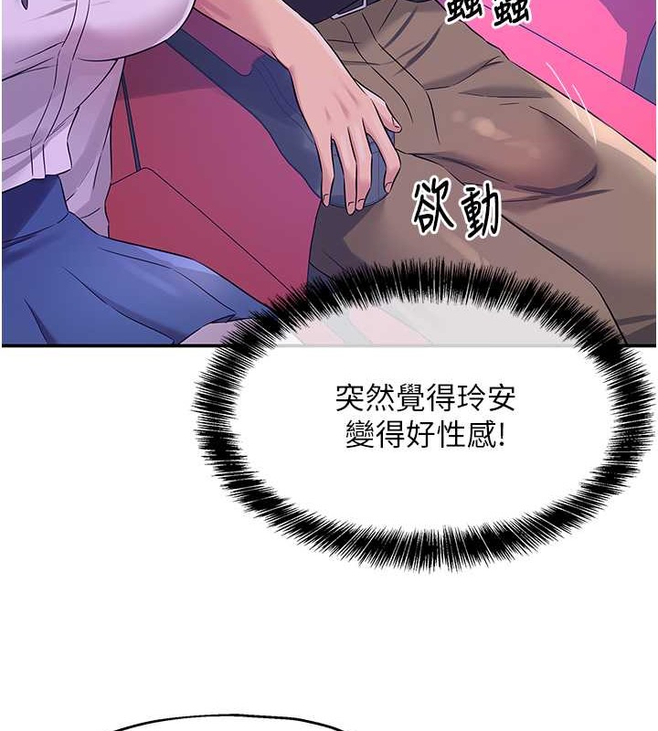 第101话-可以再插深一点…-洞洞杂货店-DDOT,Kimtuk（第12张）