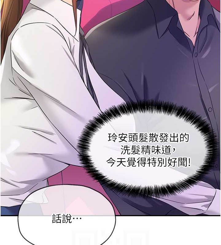 第101话-可以再插深一点…-洞洞杂货店-DDOT,Kimtuk（第18张）