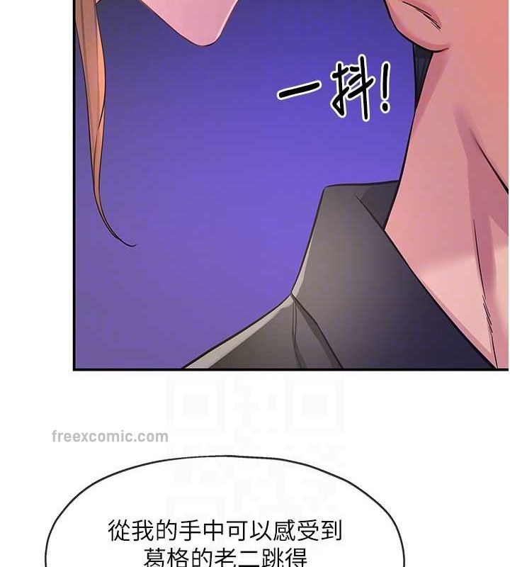 第101话-可以再插深一点…-洞洞杂货店-DDOT,Kimtuk（第20张）
