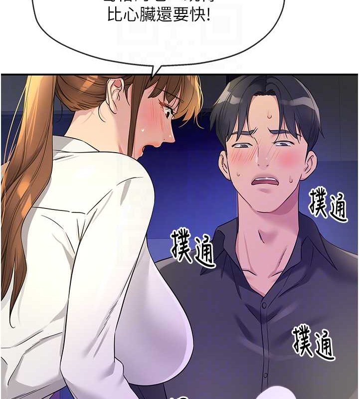 第101话-可以再插深一点…-洞洞杂货店-DDOT,Kimtuk（第21张）