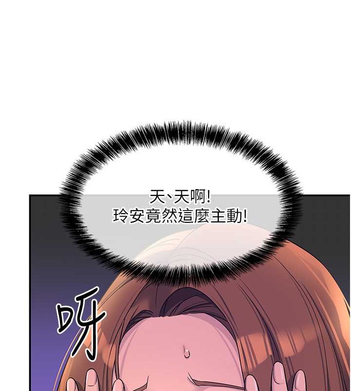 第101话-可以再插深一点…-洞洞杂货店-DDOT,Kimtuk（第23张）