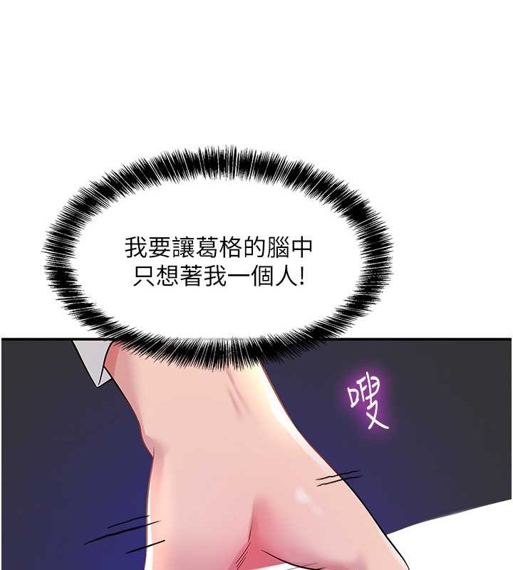 第101话-可以再插深一点…-洞洞杂货店-DDOT,Kimtuk（第25张）