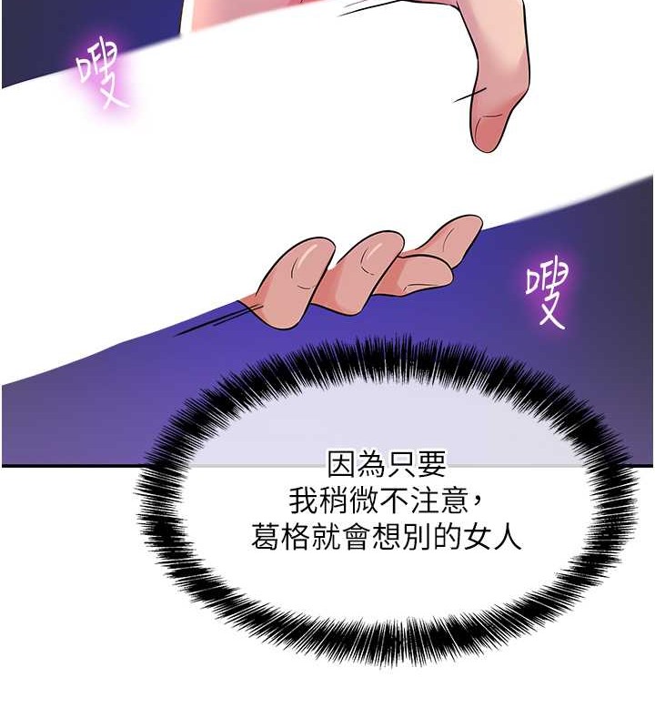 第101话-可以再插深一点…-洞洞杂货店-DDOT,Kimtuk（第26张）