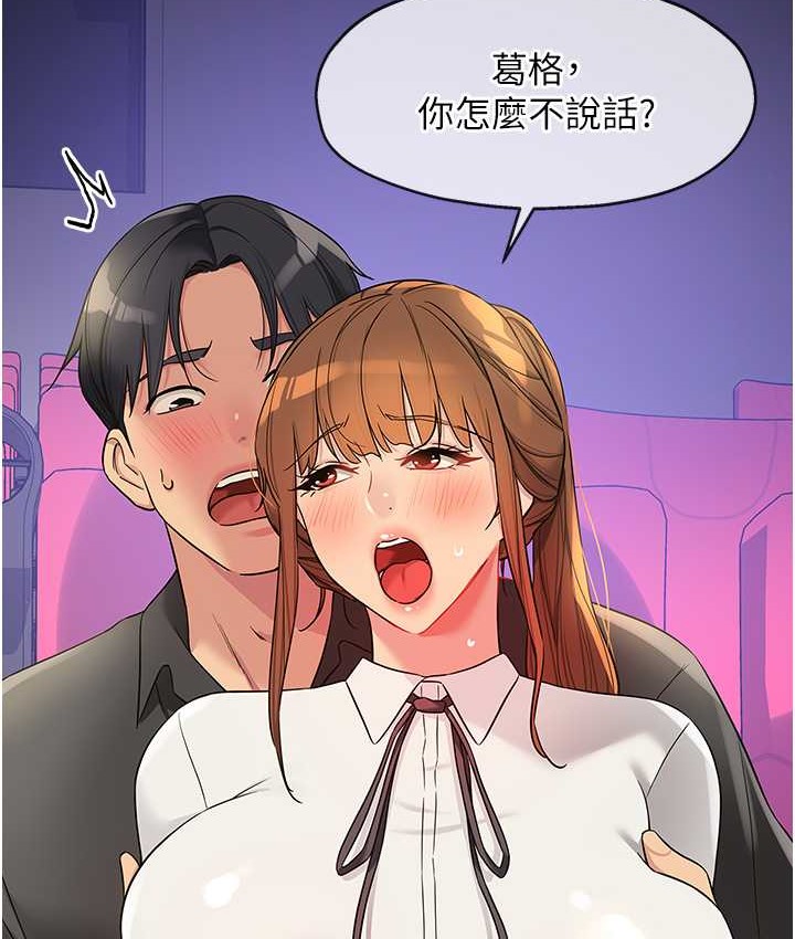 第102话-期待被爆菊的玲安-洞洞杂货店-DDOT,Kimtuk（第10张）