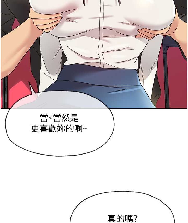 第102话-期待被爆菊的玲安-洞洞杂货店-DDOT,Kimtuk（第11张）