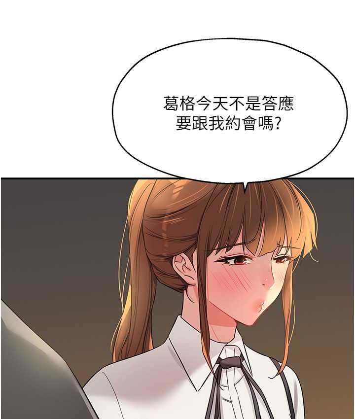 第103话-被前后夹攻到无法动弹-洞洞杂货店-DDOT,Kimtuk（第3张）