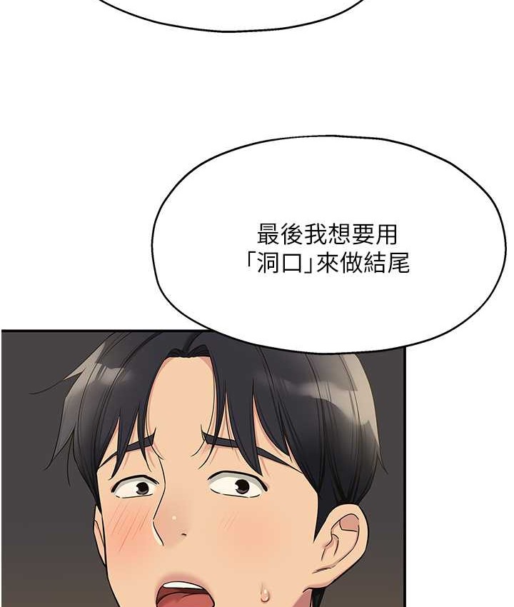第103话-被前后夹攻到无法动弹-洞洞杂货店-DDOT,Kimtuk（第5张）