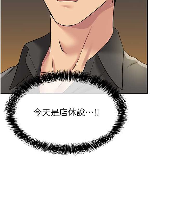 第103话-被前后夹攻到无法动弹-洞洞杂货店-DDOT,Kimtuk（第6张）