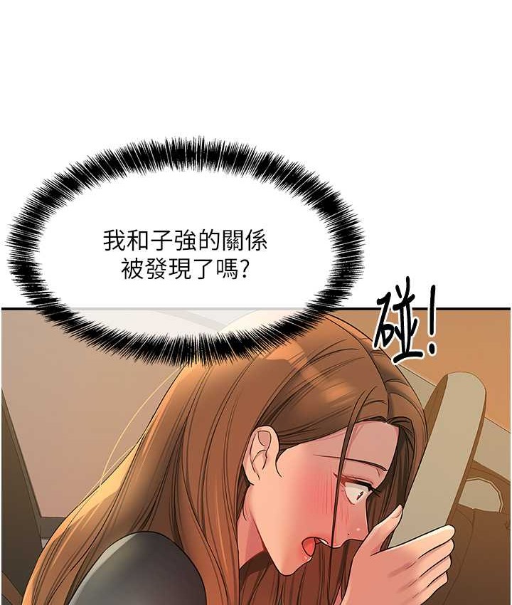 第103话-被前后夹攻到无法动弹-洞洞杂货店-DDOT,Kimtuk（第10张）