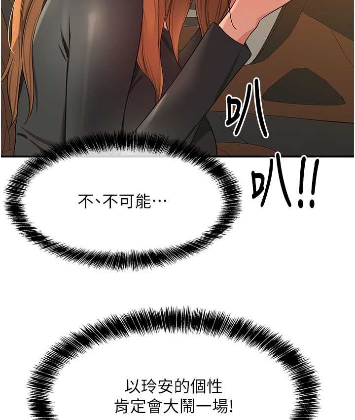 第103话-被前后夹攻到无法动弹-洞洞杂货店-DDOT,Kimtuk（第11张）