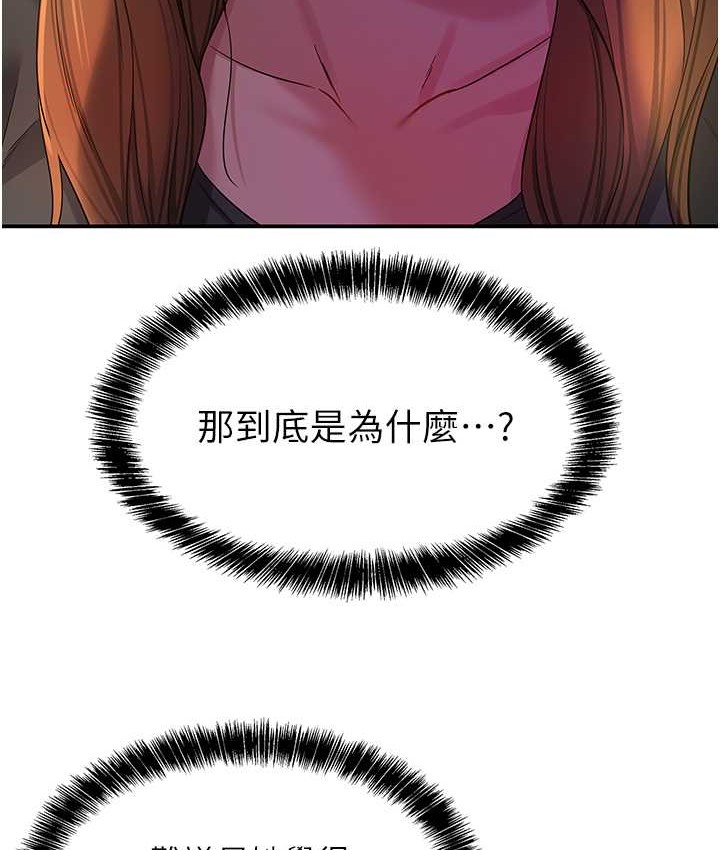 第103话-被前后夹攻到无法动弹-洞洞杂货店-DDOT,Kimtuk（第13张）