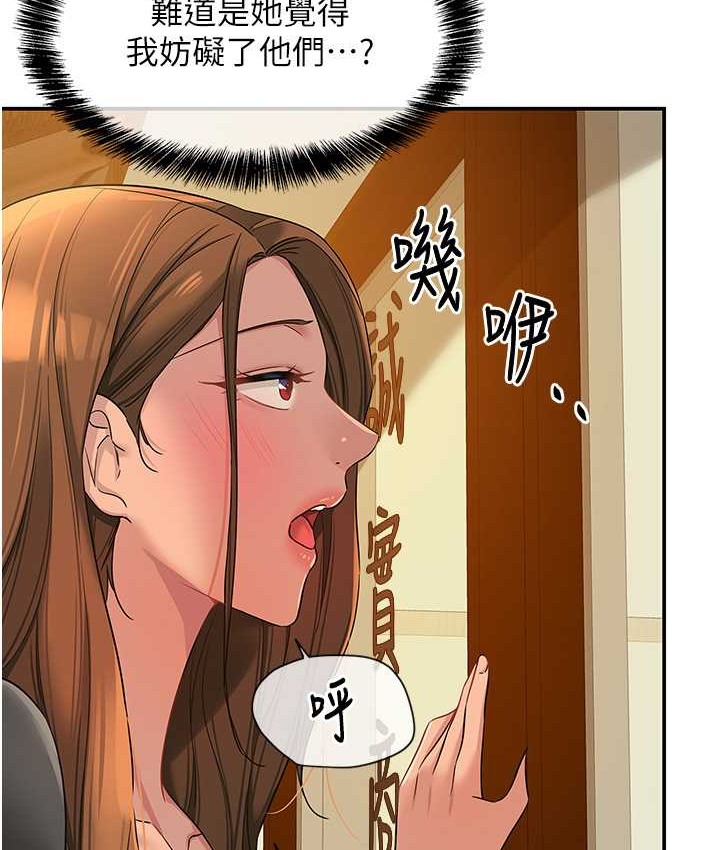 第103话-被前后夹攻到无法动弹-洞洞杂货店-DDOT,Kimtuk（第14张）