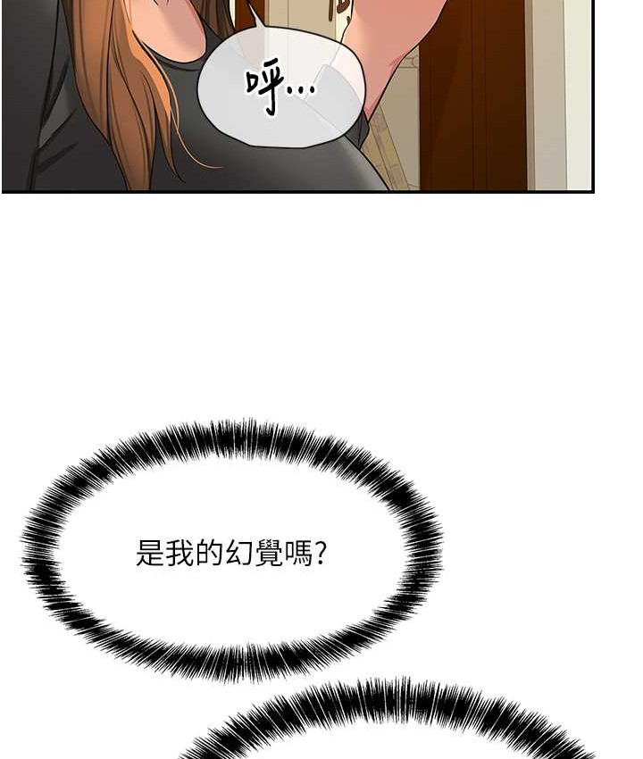 第103话-被前后夹攻到无法动弹-洞洞杂货店-DDOT,Kimtuk（第15张）