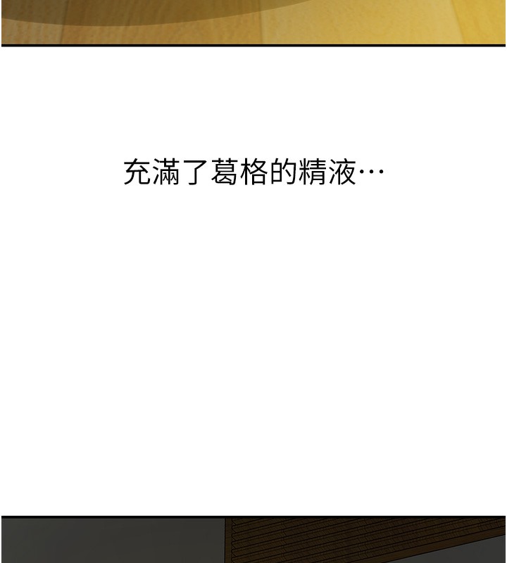 第104话-把你的衣服脱掉!-洞洞杂货店-DDOT,Kimtuk（第5张）