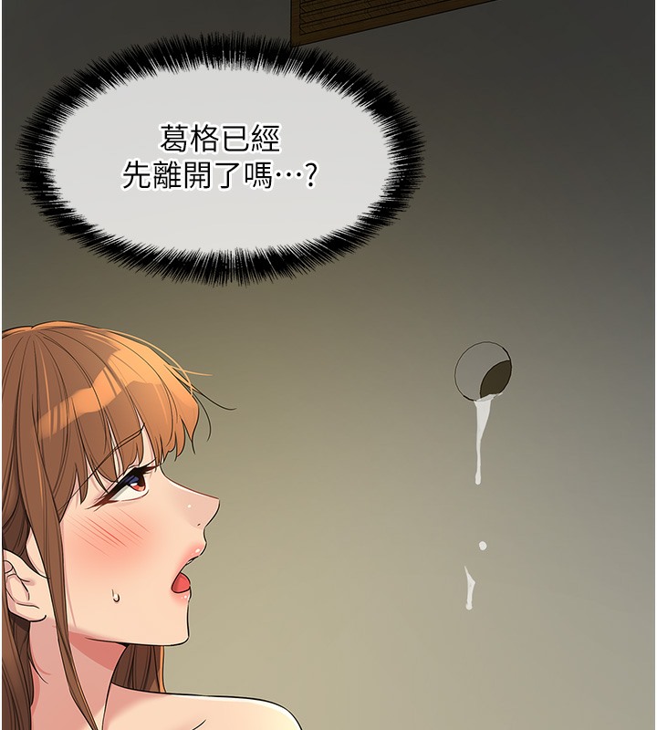 第104话-把你的衣服脱掉!-洞洞杂货店-DDOT,Kimtuk（第6张）