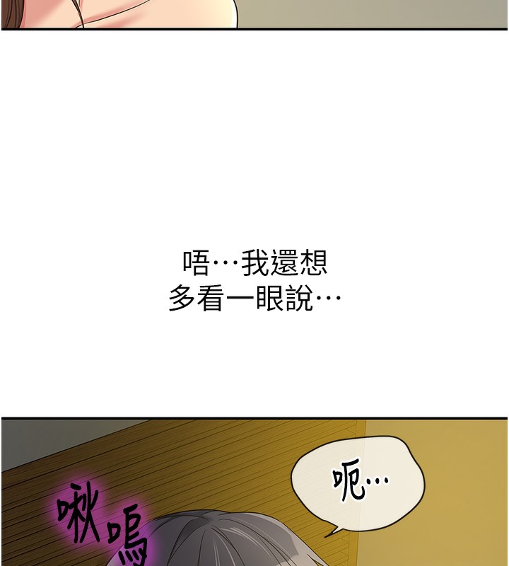 第104话-把你的衣服脱掉!-洞洞杂货店-DDOT,Kimtuk（第7张）