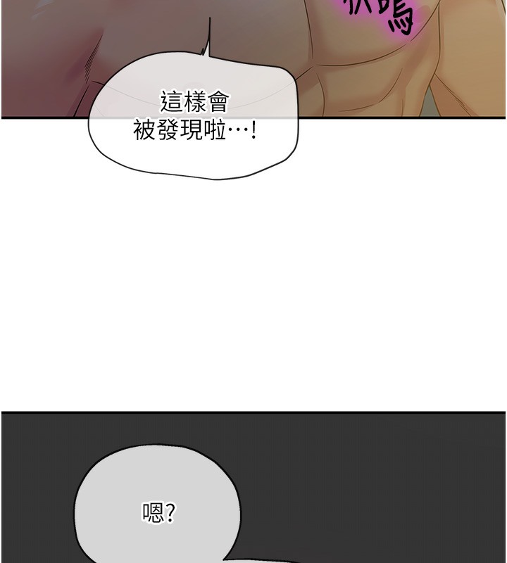 第104话-把你的衣服脱掉!-洞洞杂货店-DDOT,Kimtuk（第9张）