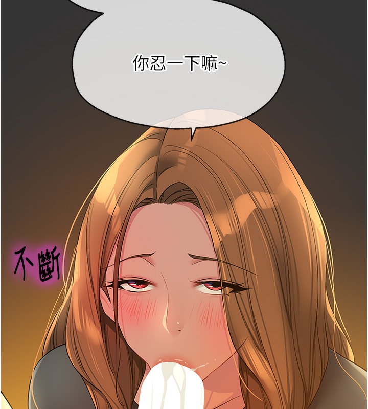第104话-把你的衣服脱掉!-洞洞杂货店-DDOT,Kimtuk（第10张）