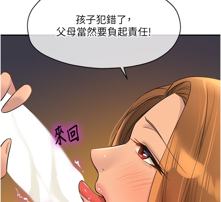 第104话-把你的衣服脱掉!-洞洞杂货店-DDOT,Kimtuk（第12张）